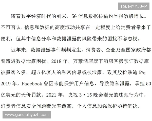 满冠体育官网登录最新安全措施保障用户账号信息安全与隐私保护